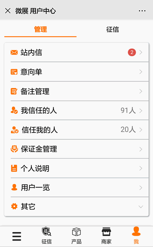 微展 微信浮窗